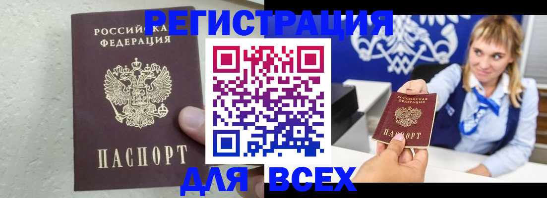 временная регистрация гарантия в Владимире