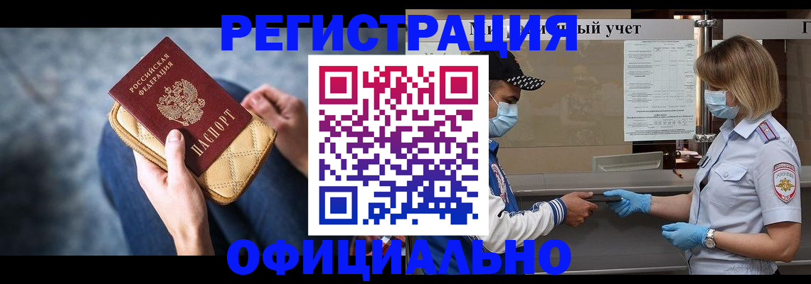 прописка 2025 в Владимире