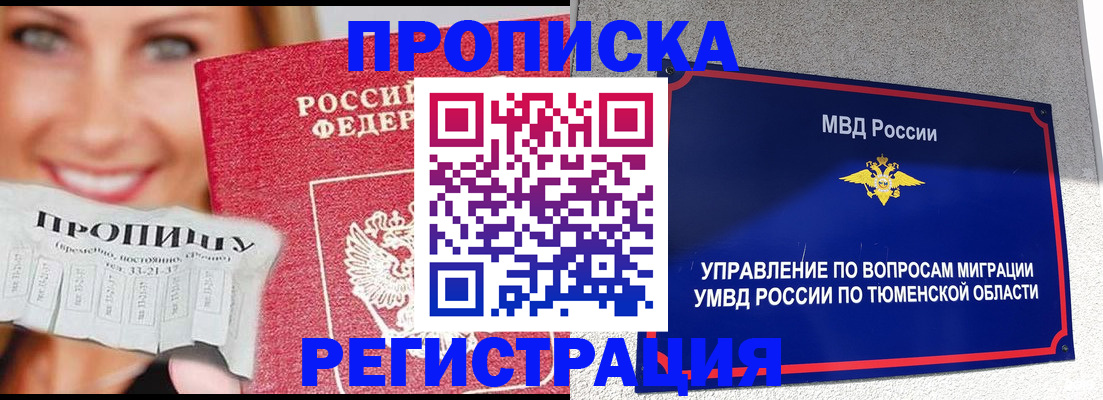 временная регистрация 2025 в Владимире
