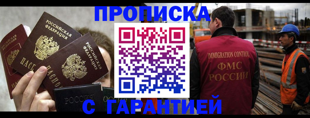 временная регистрация недорого в Владимире