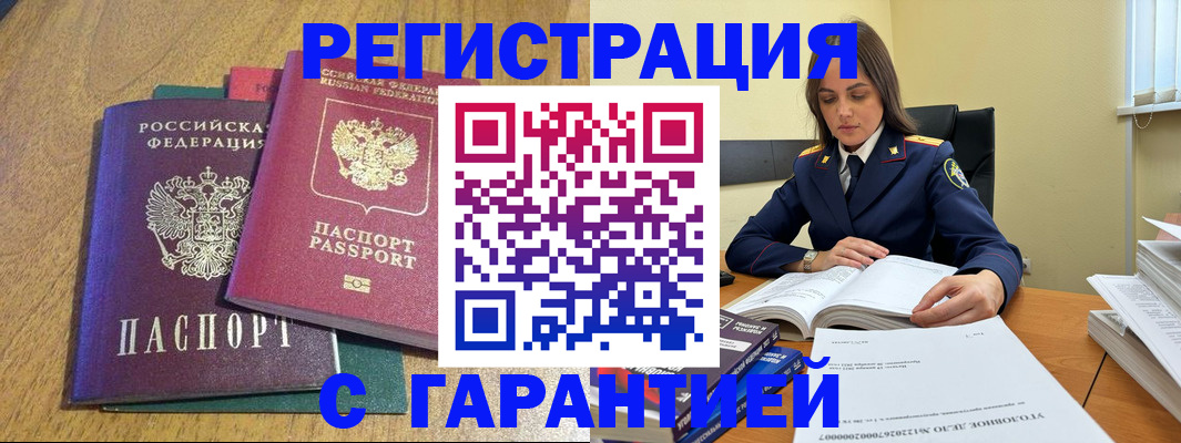 где прописаться в Владимире