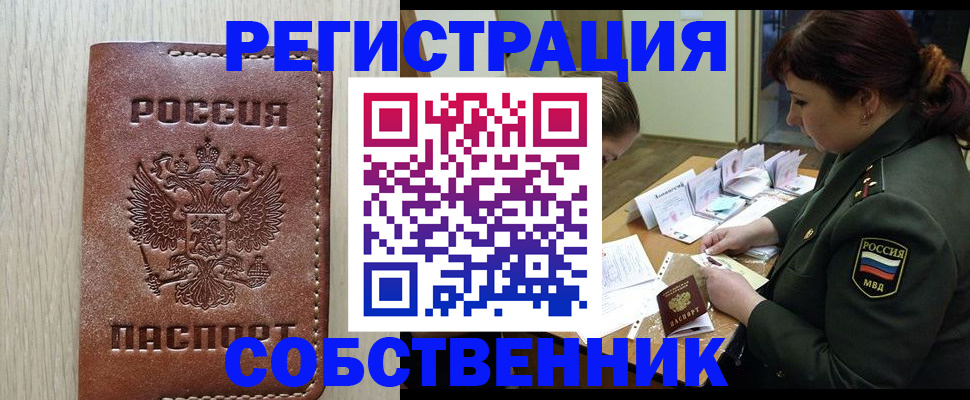 временная регистрация поиск в Владимире