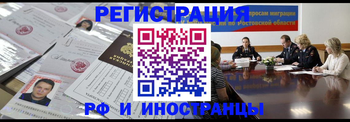 прописка 2025 в Владимире